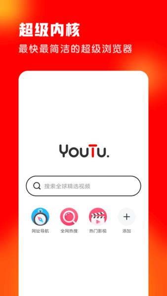 友兔浏览器app下载,友兔浏览器,浏览器app