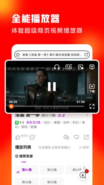 友兔浏览器app下载,友兔浏览器,浏览器app