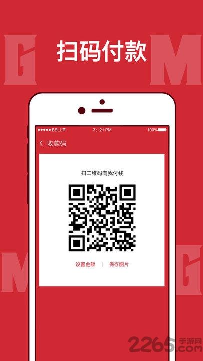 mgm商家版app下载,mgm,管理app