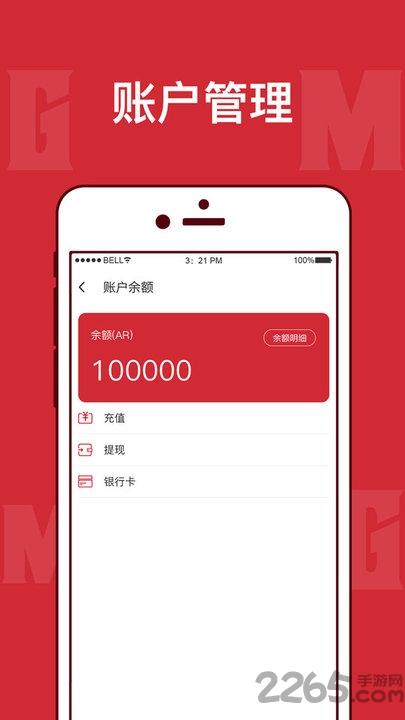 mgm商家版app下载,mgm,管理app