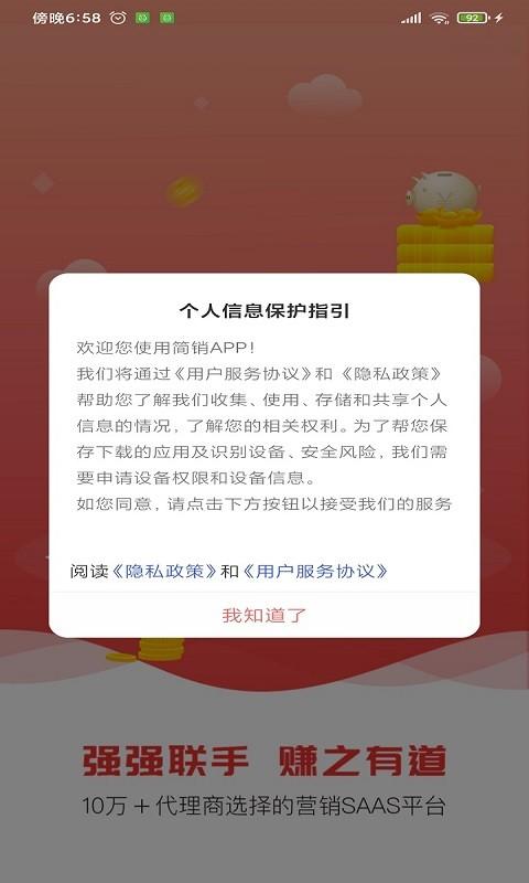 简销crm下载,简销,营销app,管理app