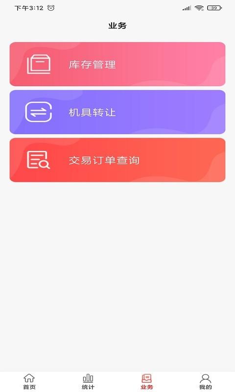 简销crm下载,简销,营销app,管理app