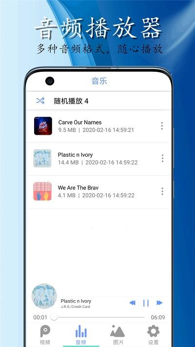 挥影影音播放器app下载,挥影影音播放器,视频播放器