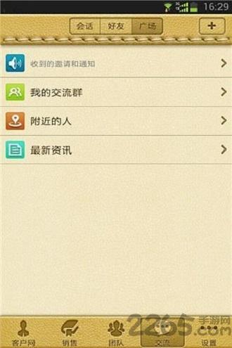 跑跑快销手机版下载,跑跑快销,营销app,办公app