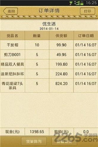 跑跑快销手机版下载,跑跑快销,营销app,办公app
