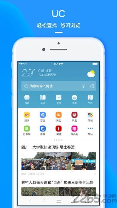 手机uc浏览器8.5版本下载,uc浏览器,浏览器app