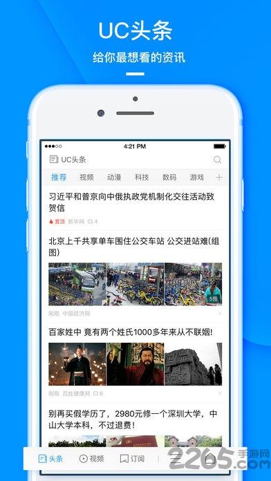 手机uc浏览器8.5版本下载,uc浏览器,浏览器app