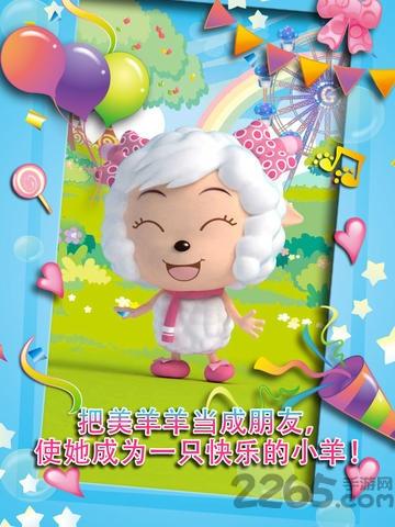 会说话的美羊羊手机版下载,会说话的美羊羊,休闲游戏,益智游戏
