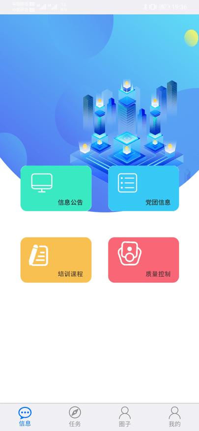 安检最新版下载,安检,办公app