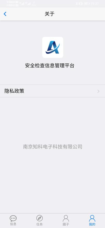 安检最新版下载,安检,办公app