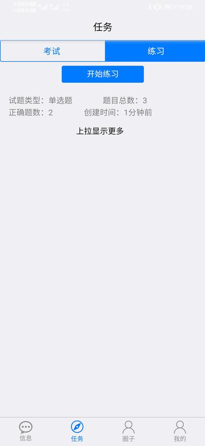 安检最新版下载,安检,办公app