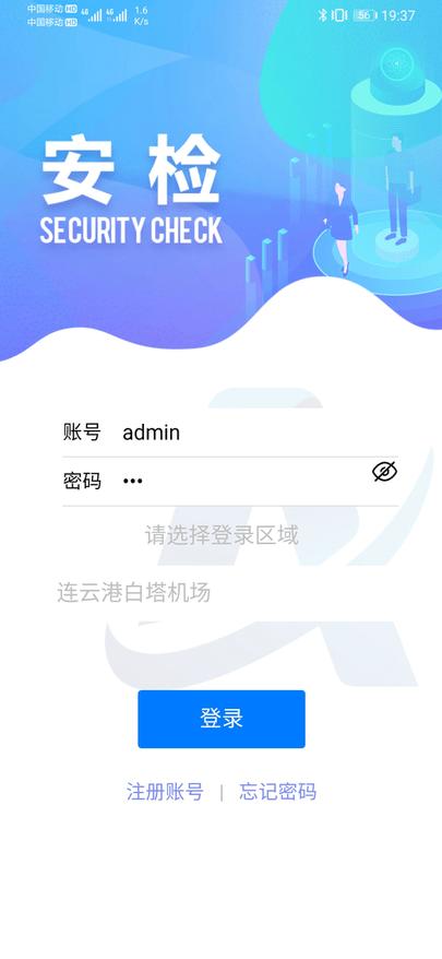 安检最新版下载,安检,办公app