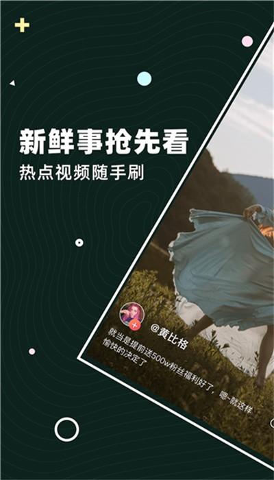 茶豚短视频app下载,茶豚短视频,短视频app