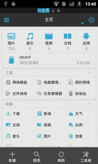 es文件浏览器经典版下载,es文件浏览器,文件管理app,浏览器app