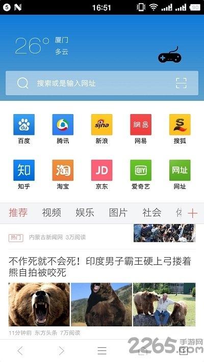 风云浏览器官方版下载,风云浏览器,上网app,浏览器app