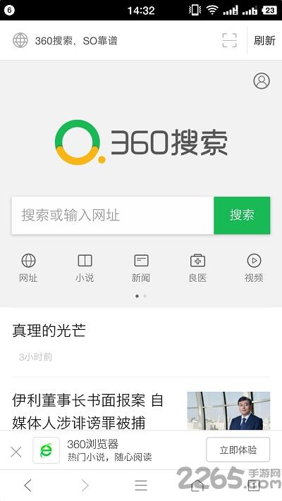 风云浏览器官方版下载,风云浏览器,上网app,浏览器app