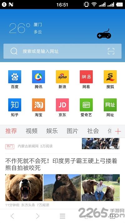 风云浏览器官方版下载,风云浏览器,上网app,浏览器app