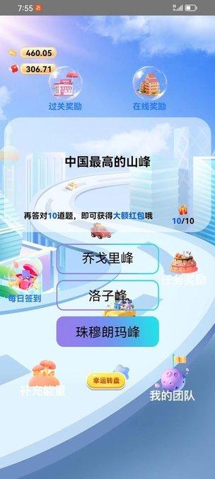 现代才子最新版下载,现代才子,答题游戏