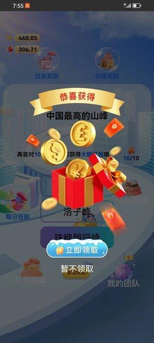 现代才子最新版下载,现代才子,答题游戏