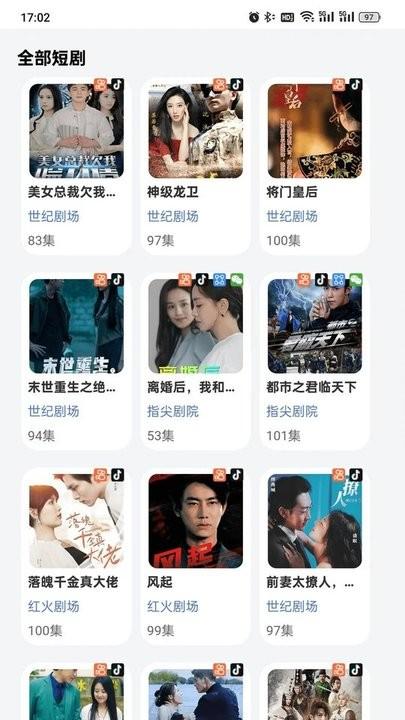 大米免费短剧手机版下载,大米免费短剧,短剧app