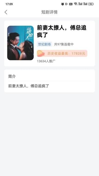 大米免费短剧手机版下载,大米免费短剧,短剧app