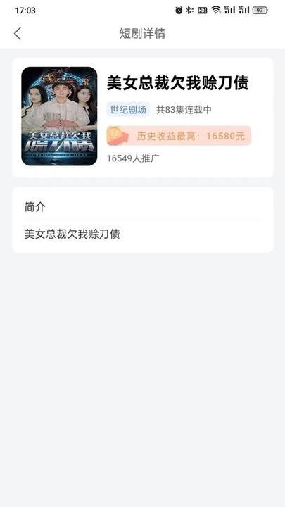 大米免费短剧手机版下载,大米免费短剧,短剧app