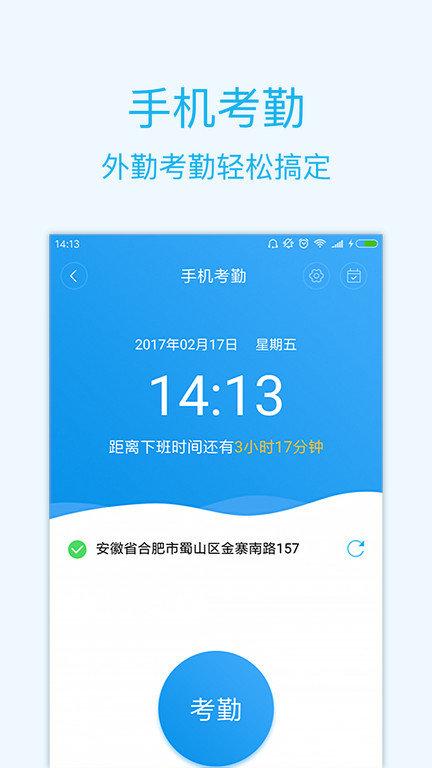 智企id手机版(改智企)下载,智企id,办公app