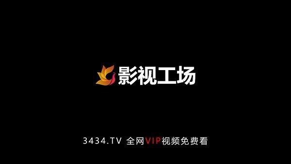 影视工场TV版下载,影视工场,追剧app,影视app
