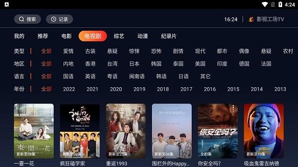 影视工场TV版下载,影视工场,追剧app,影视app