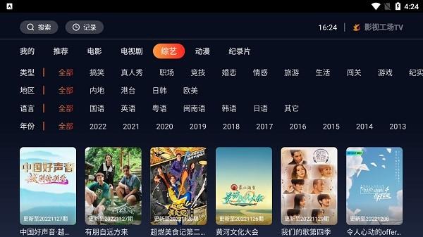 影视工场TV版下载,影视工场,追剧app,影视app