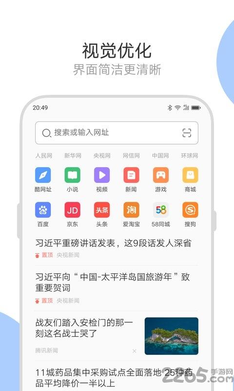 搜啰app下载,搜啰,浏览器app