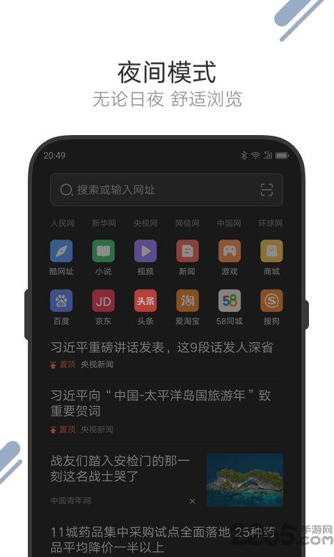搜啰app下载,搜啰,浏览器app