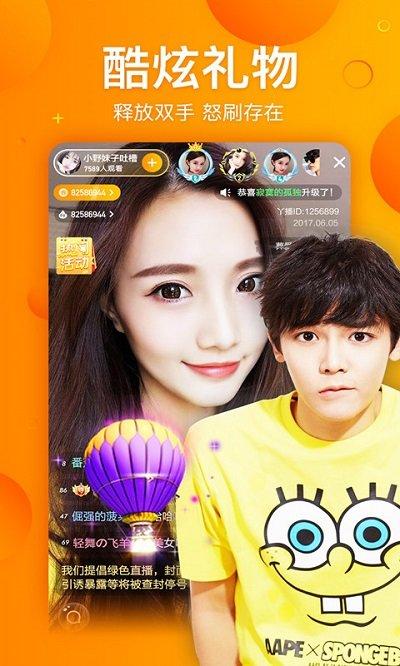 丫播直播app下载,丫播,直播app