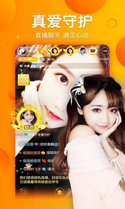 丫播直播app下载,丫播,直播app