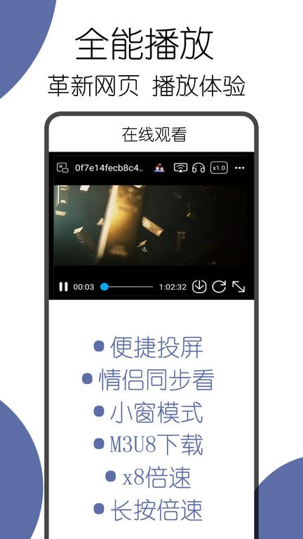 可拓浏览器app下载,浏览器app,上网app,可拓浏览器