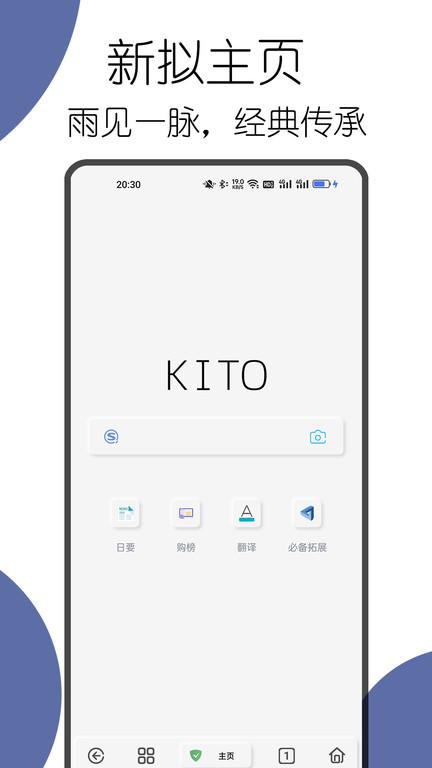 可拓浏览器app下载,浏览器app,上网app,可拓浏览器