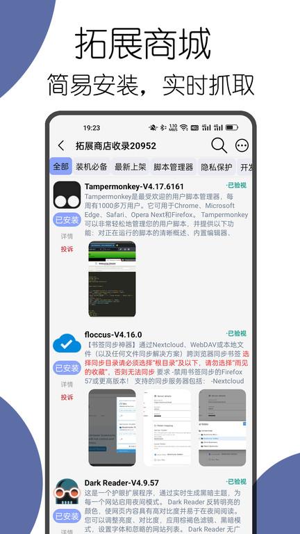 可拓浏览器app下载,浏览器app,上网app,可拓浏览器