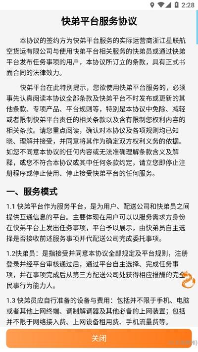 中通快弟来了官方版下载,快弟来了,快递app,物流app