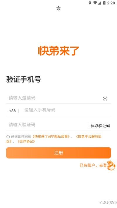 中通快弟来了官方版下载,快弟来了,快递app,物流app