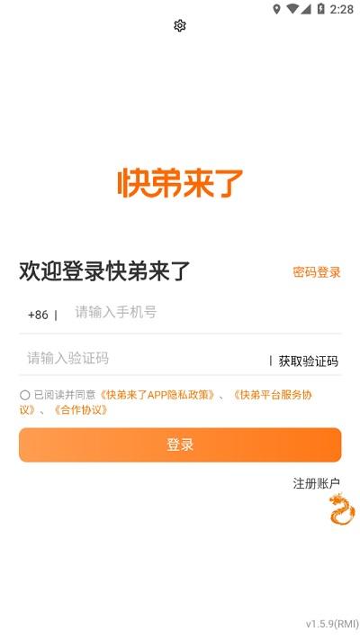 中通快弟来了官方版下载,快弟来了,快递app,物流app