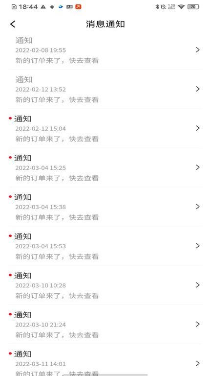 心动闪送app下载,心动闪送,配送app,外卖app