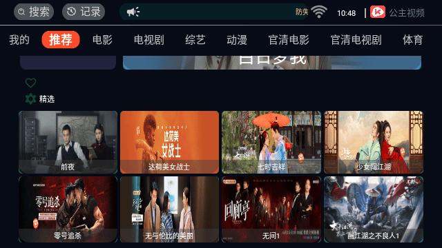 公主视频app官方版下载,公主视频,影视app