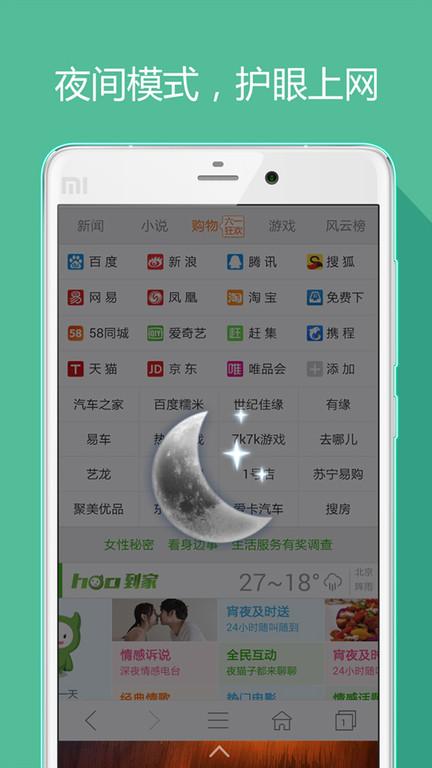 hao网址大全app最新版下载,网址导航app,浏览器app,hao网址大全