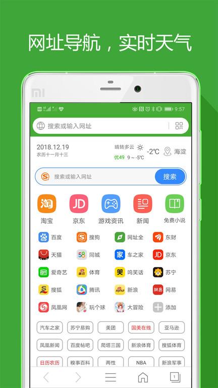 hao网址大全app最新版下载,网址导航app,浏览器app,hao网址大全