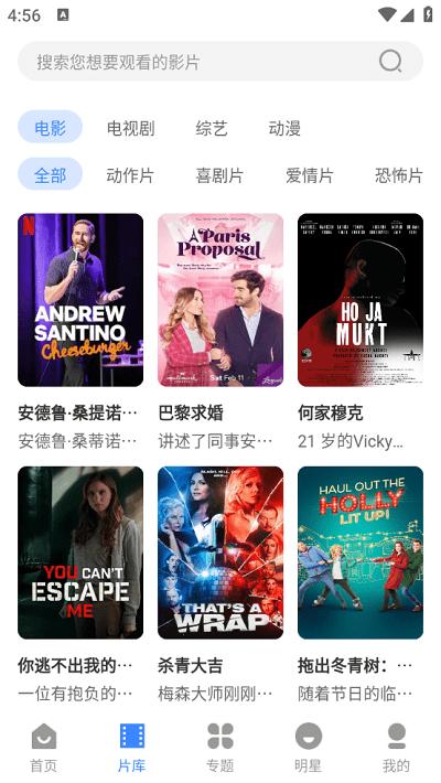 欧九影院app下载,欧九影院,影视app