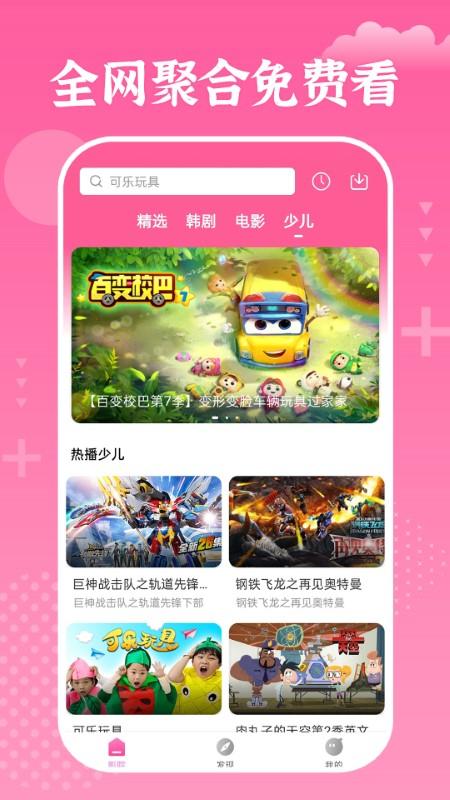 掌上追韩剧app下载,掌上追韩剧,韩剧app