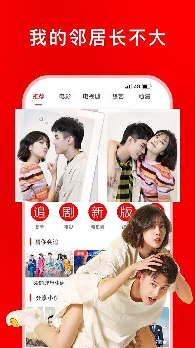 追剧影视大全软件下载,追剧影视大全,影视剧app,视频app