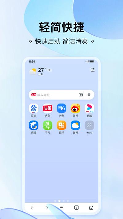 热料浏览器官方版下载,热料浏览器,浏览器app,网页浏览app