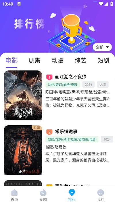 依缘影视app下载,依缘影视,影视app,播放器app