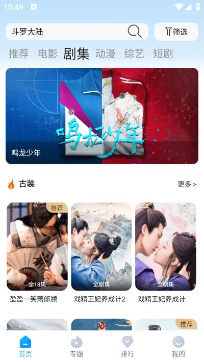 依缘影视app下载,依缘影视,影视app,播放器app